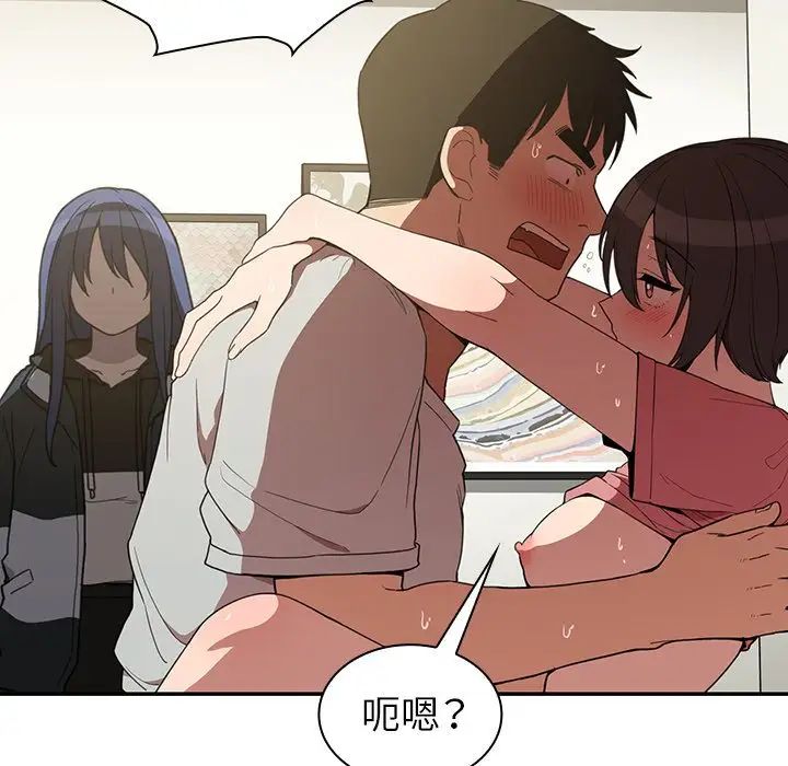 鄰家三姐妹第42話