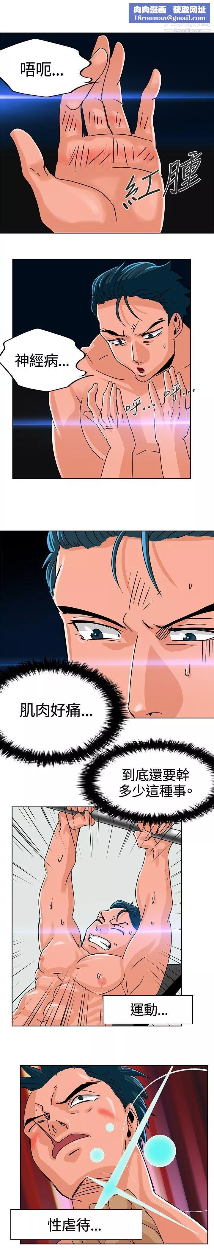 豬仔農場第8話