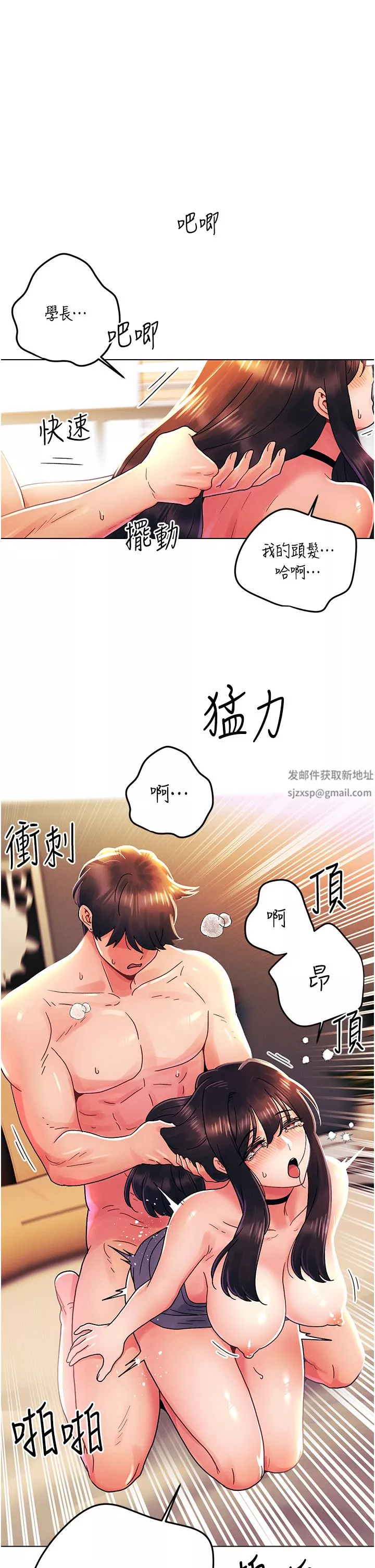今晚是第一次外傳-第1話-要是沒跟詩雅分手…
