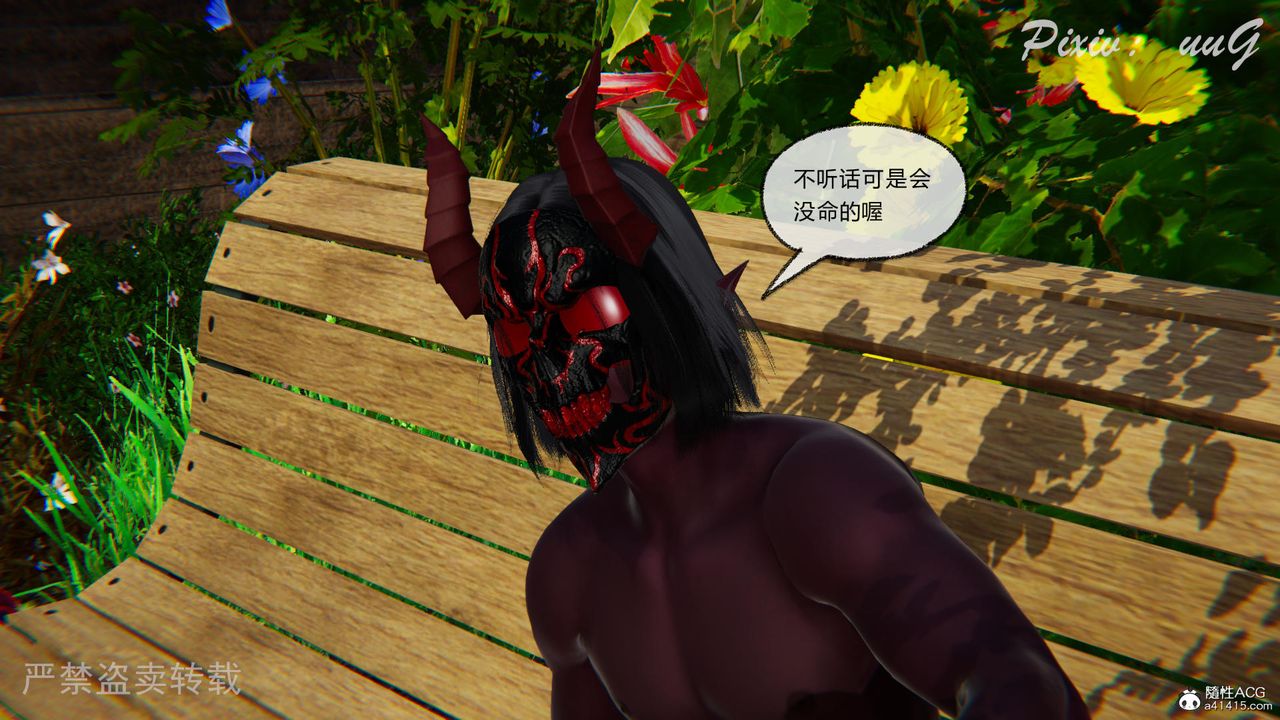 [3D]天命番外番外七上