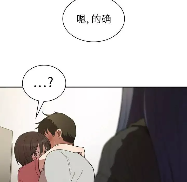 鄰家三姐妹第42話