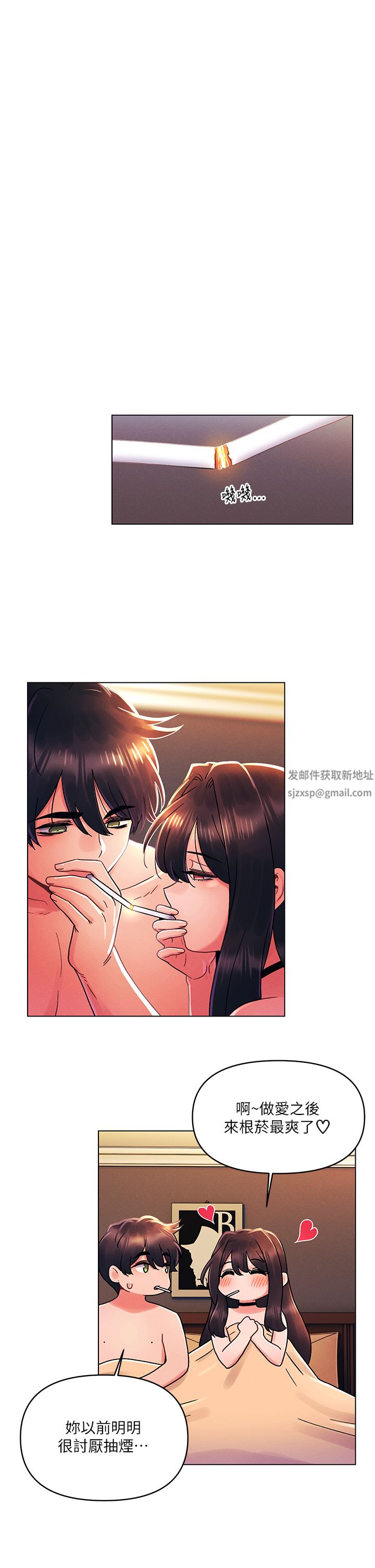 今晚是第一次外传-第1话-要是没跟诗雅分手…