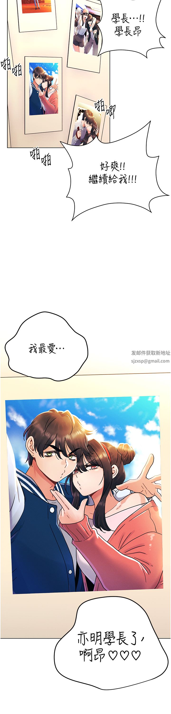 今晚是第一次外传-第1话-要是没跟诗雅分手…