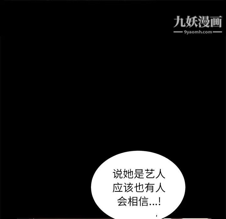 枷鎖第51话
