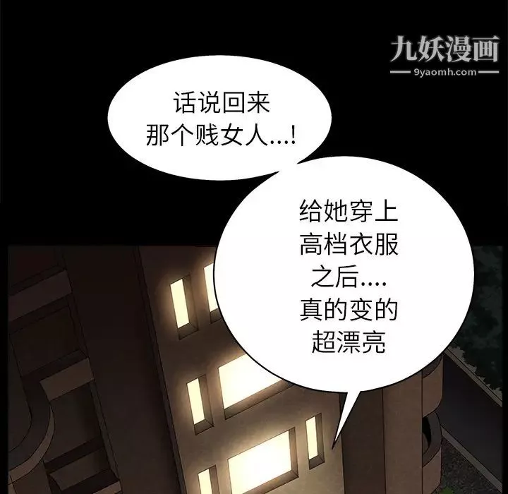 枷锁-第51话 - 图片 60