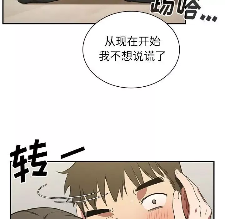 邻家三姐妹-第42话 - 图片 102