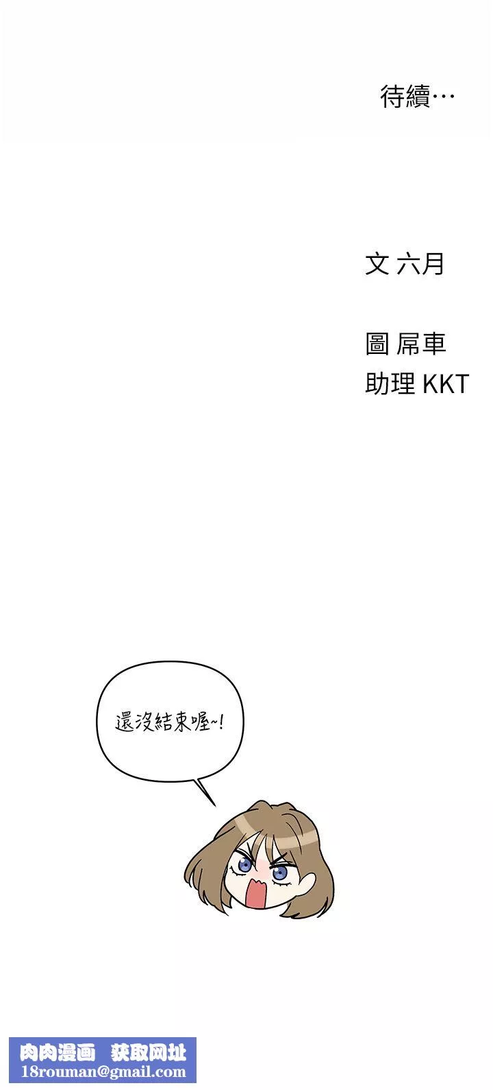 今晚是第一次外傳-第1話-要是沒跟詩雅分手…