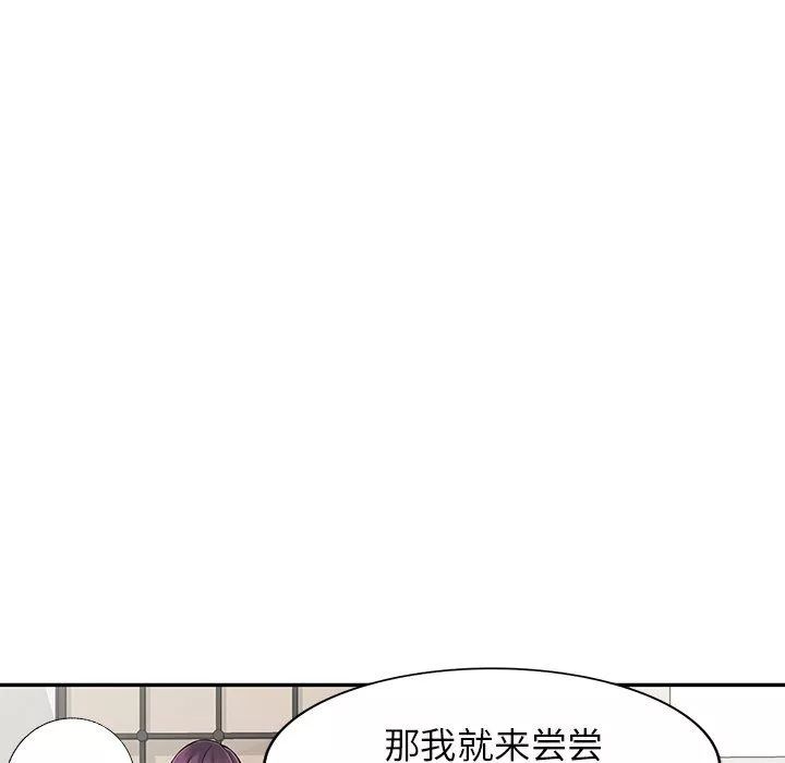 闊少的女仆們第22話