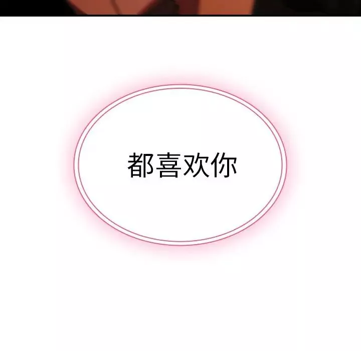 邻家三姐妹-第42话 - 图片 112
