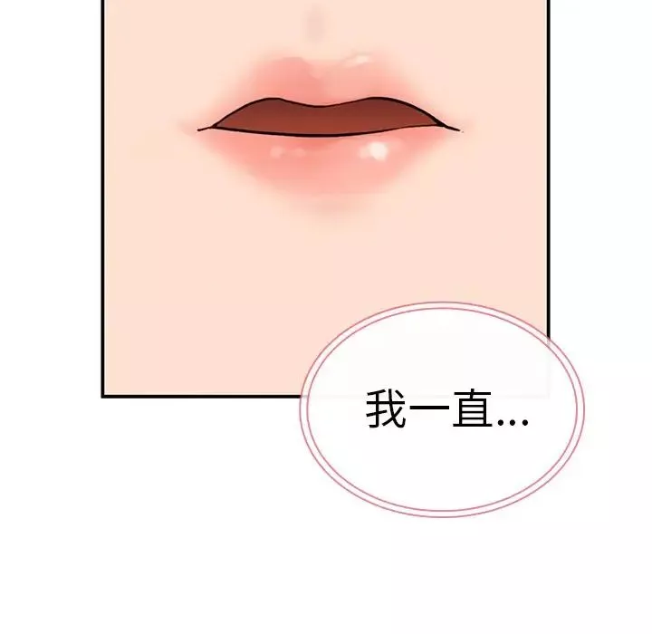 鄰家三姐妹第42話