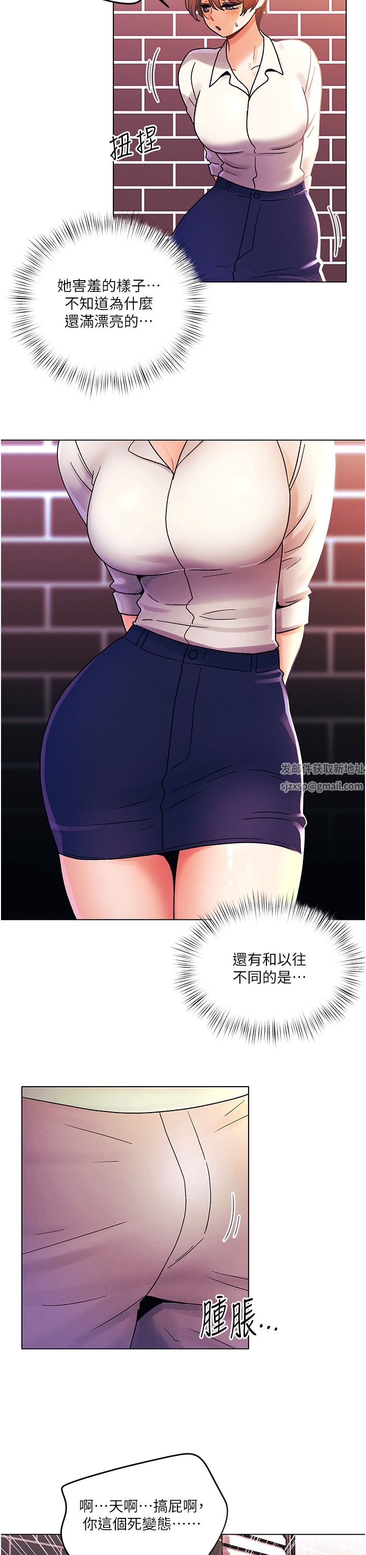 今晚是第一次外传-第2话-要是荷琳跟我告白…