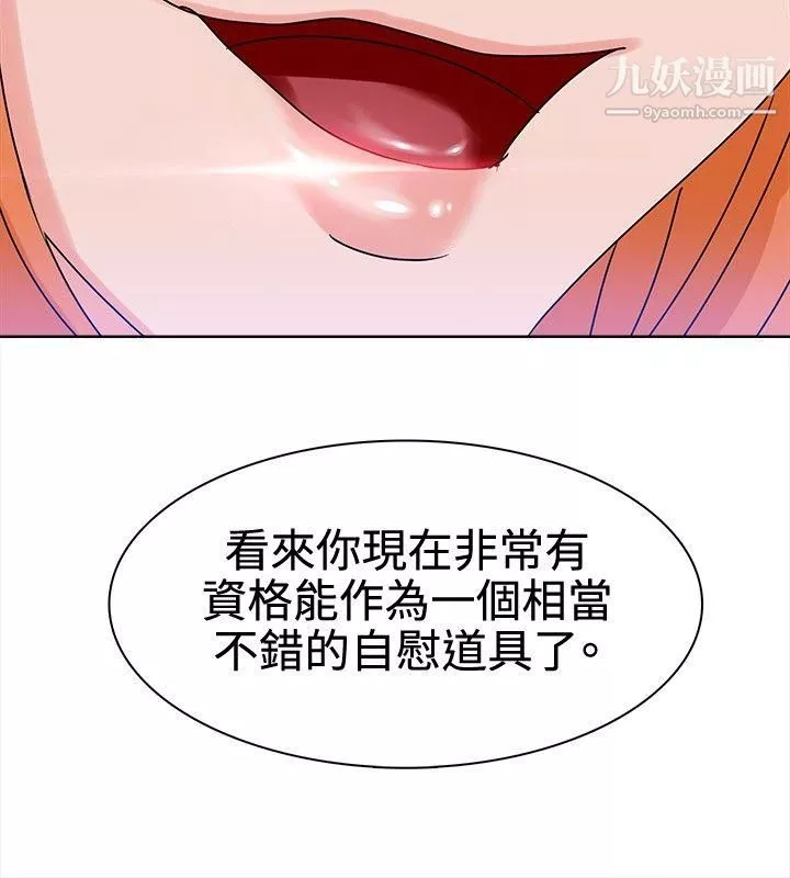 猪仔农场-第9话 - 图片 10