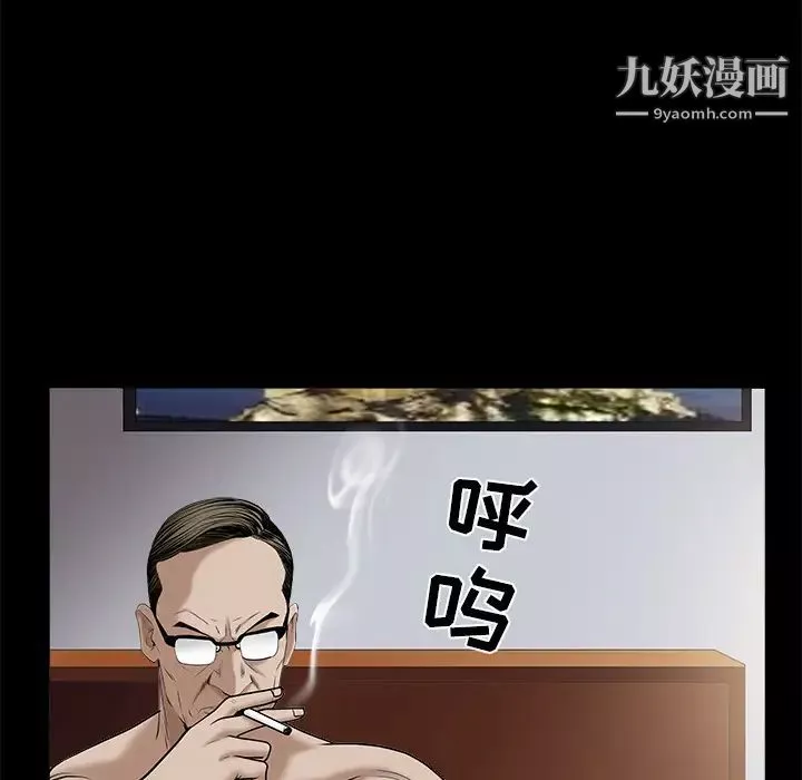 枷锁-第51话 - 图片 73