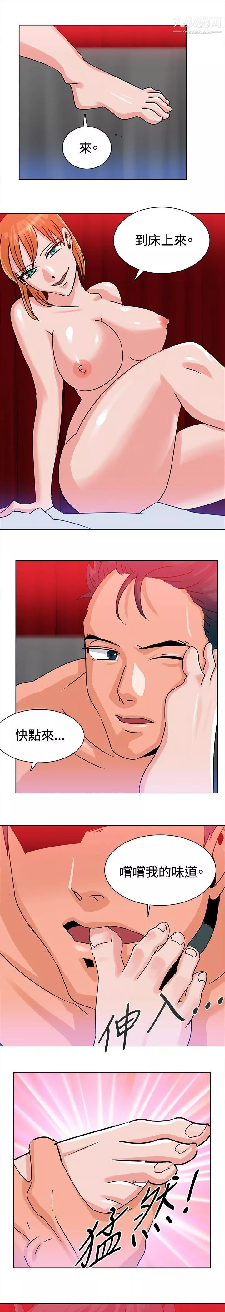 猪仔农场-第9话 - 图片 11