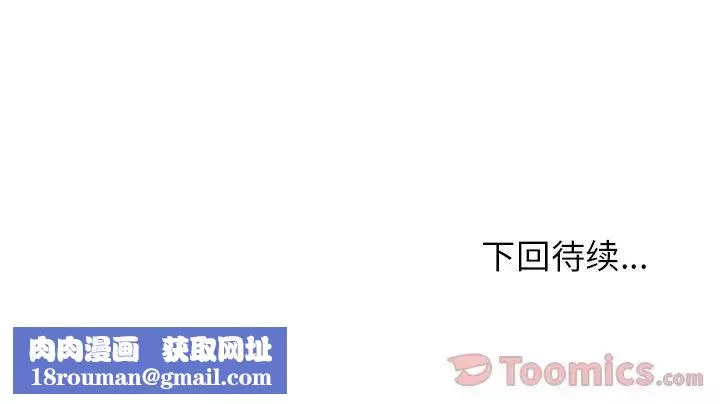 鄰家三姐妹第42話