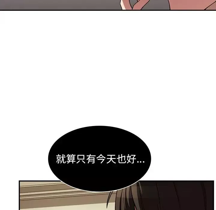 鄰家三姐妹第43話