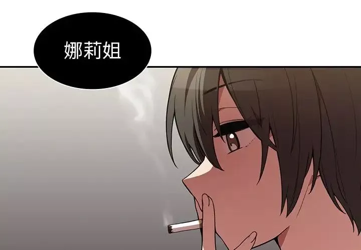 邻家三姐妹-第43话 - 图片 4