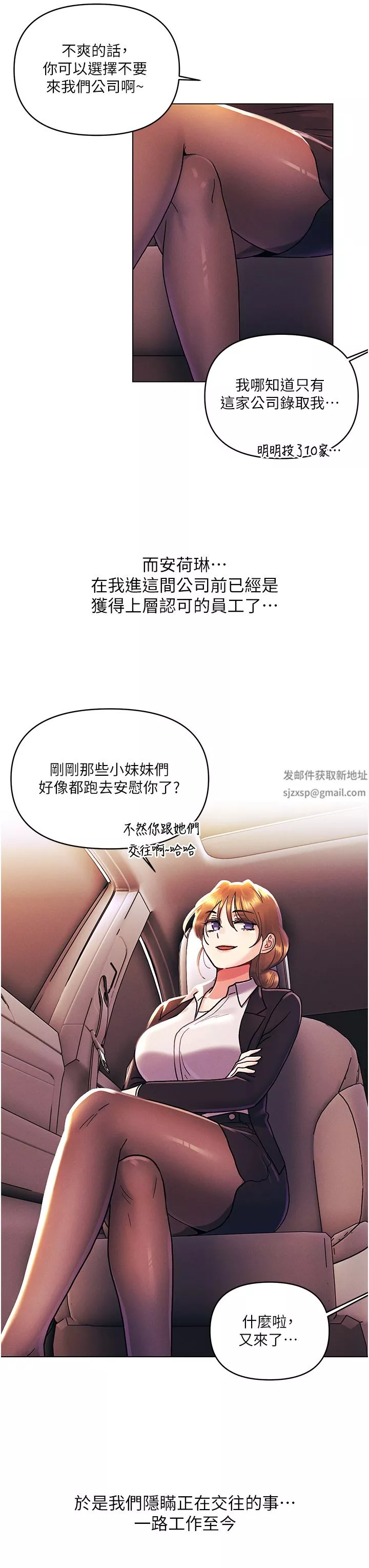 今晚是第一次外傳-第2話-要是荷琳跟我告白…