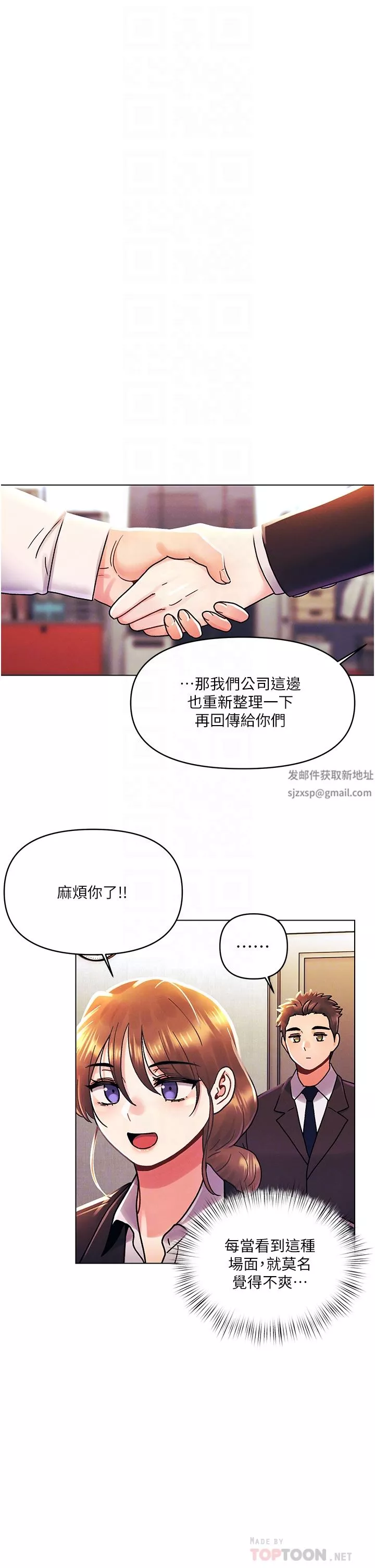 今晚是第一次-外传-第2话-要是荷琳跟我告白… - 图片 14