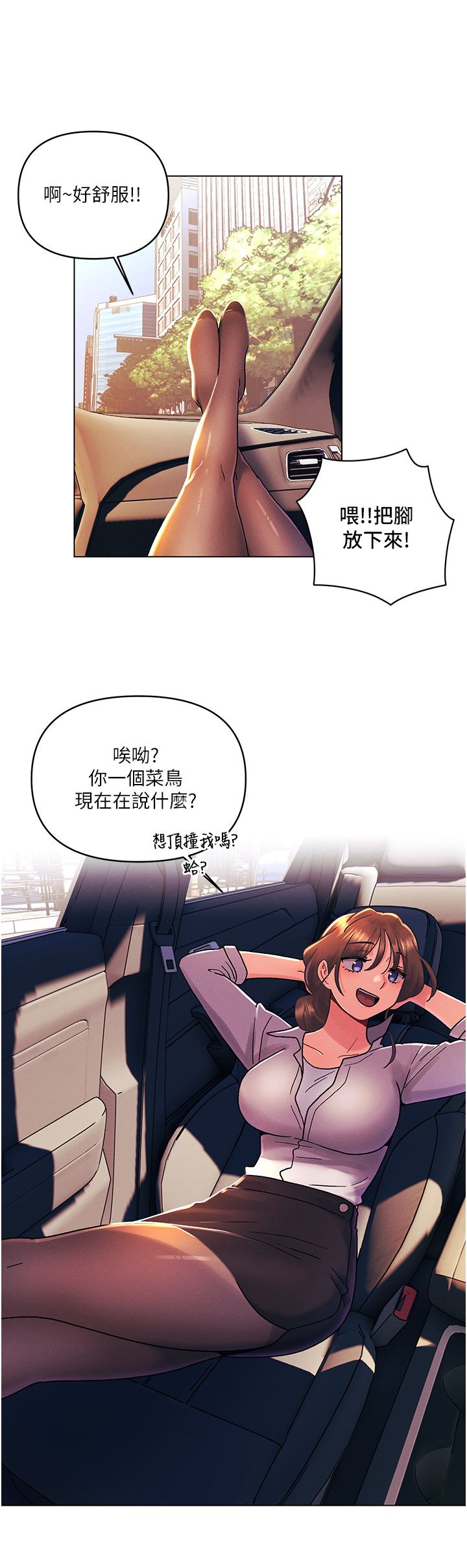 今晚是第一次外传-第2话-要是荷琳跟我告白…