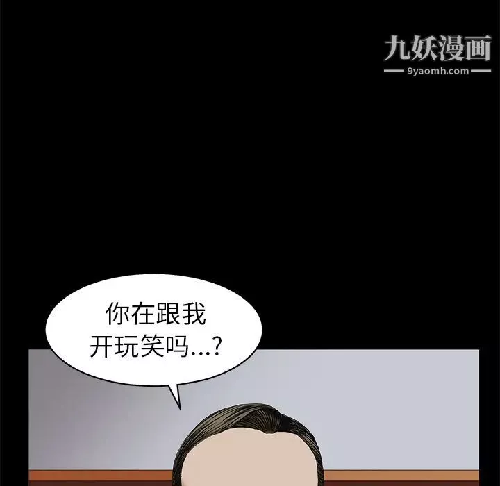 枷锁-第51话 - 图片 88