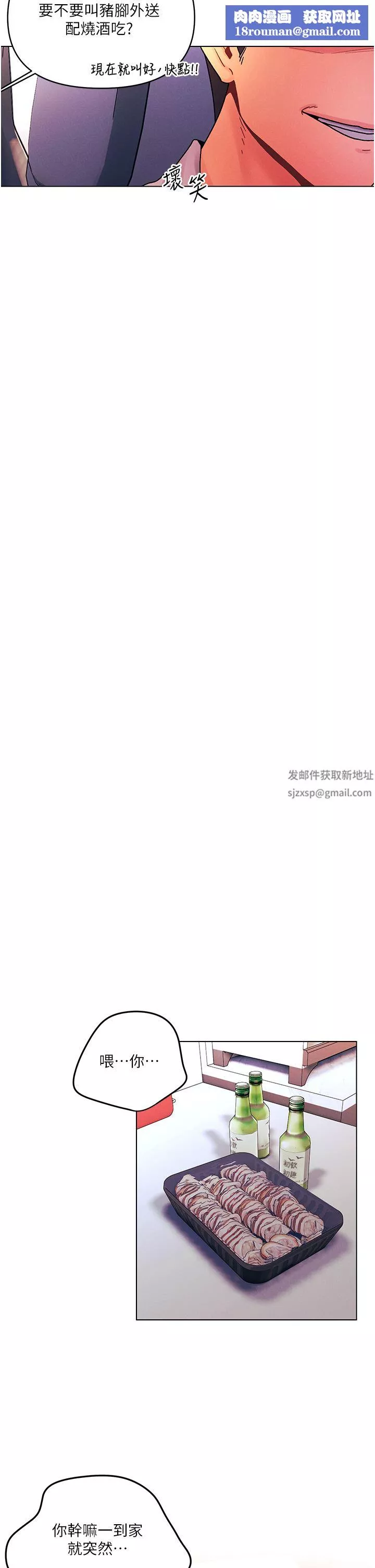 今晚是第一次-外传-第2话-要是荷琳跟我告白… - 图片 17