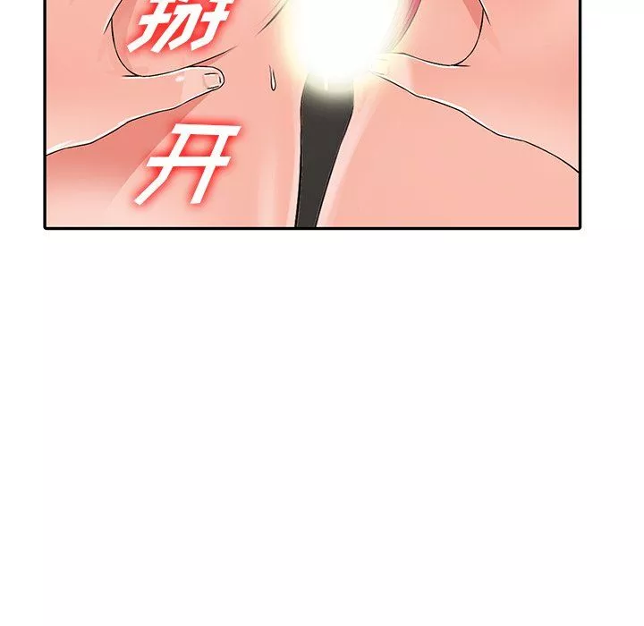 闊少的女仆們第23話