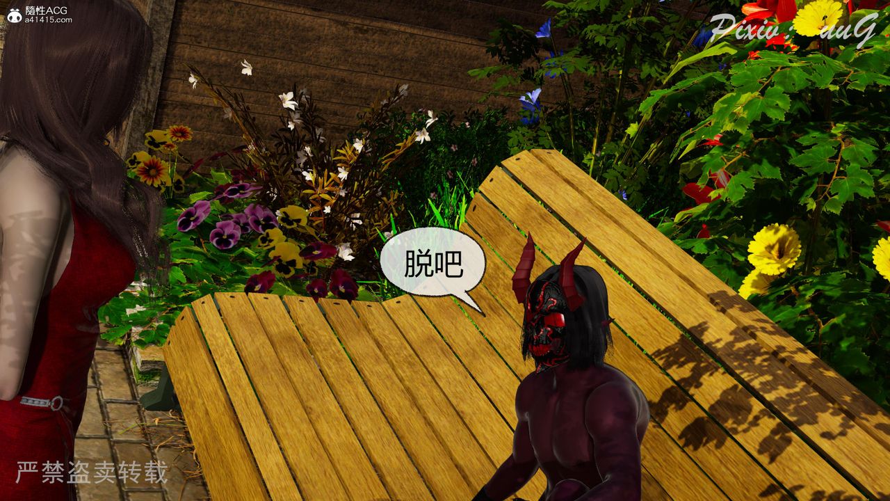 [3D]天命番外番外七上