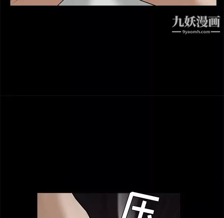 枷锁-第51话 - 图片 96