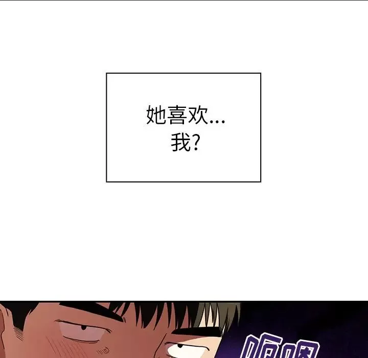 鄰家三姐妹第43話
