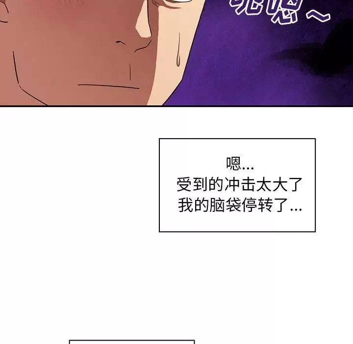 邻家三姐妹-第43话 - 图片 22
