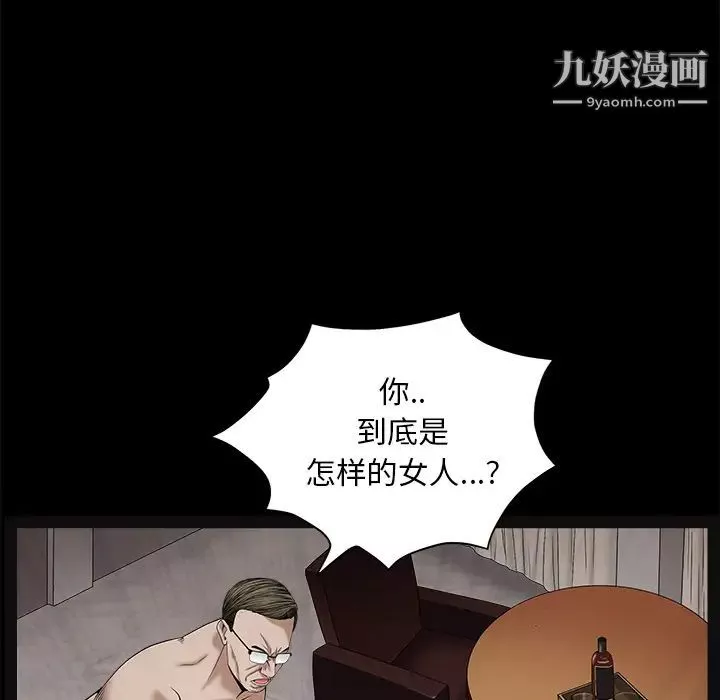 枷锁-第51话 - 图片 98