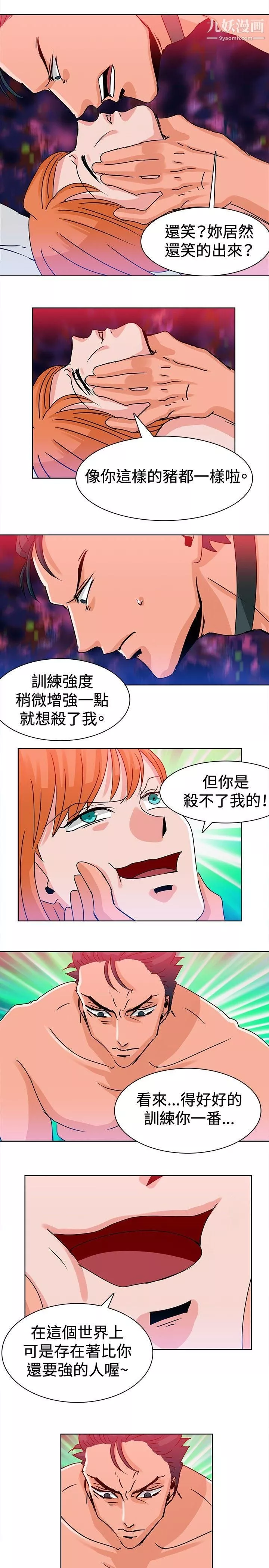猪仔农场-第11话 - 图片 3