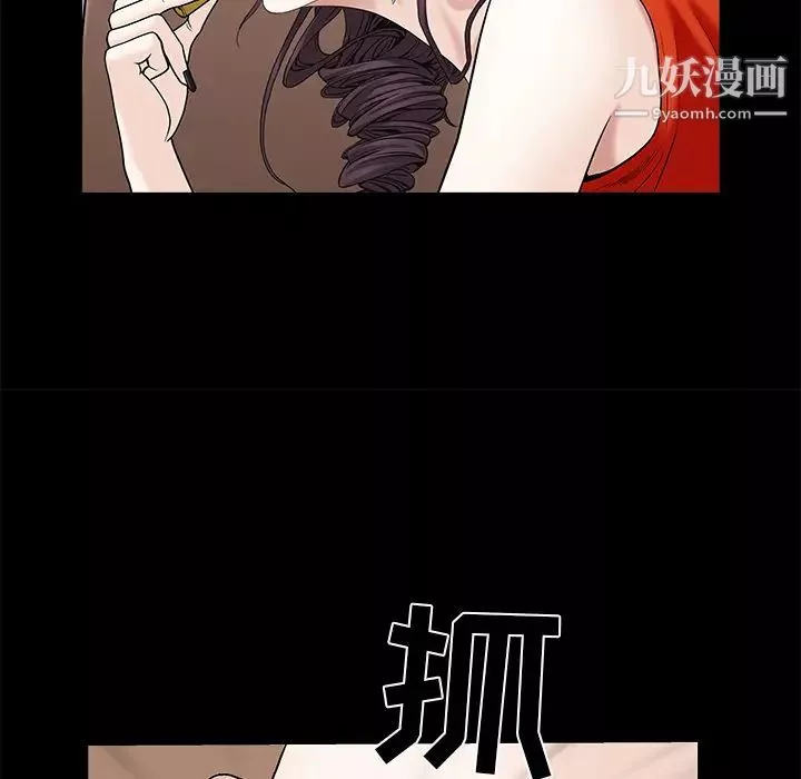枷锁-第51话 - 图片 102