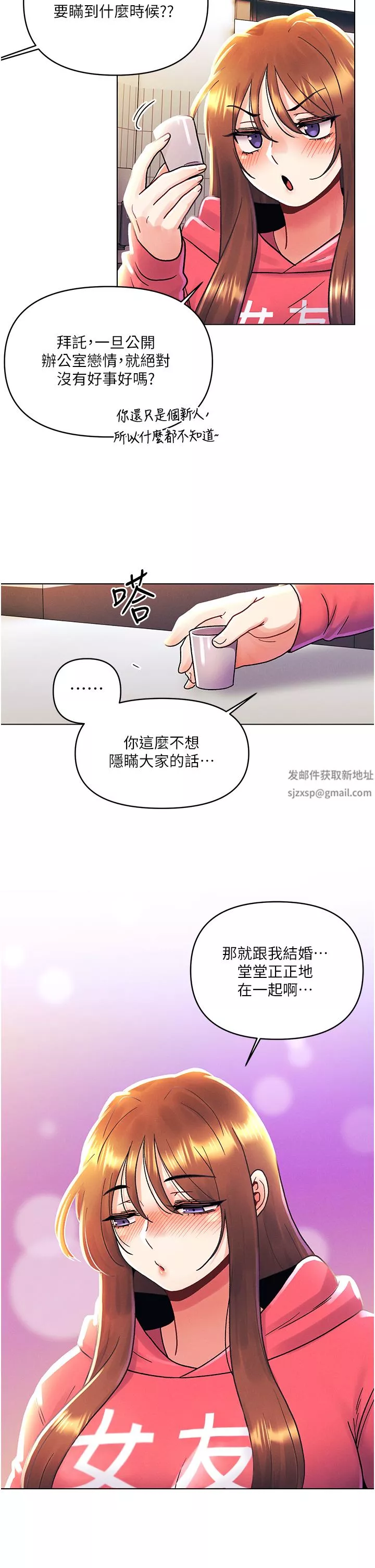今晚是第一次外傳-第2話-要是荷琳跟我告白…