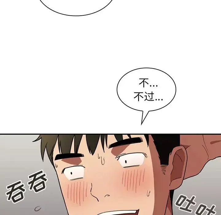 鄰家三姐妹第43話