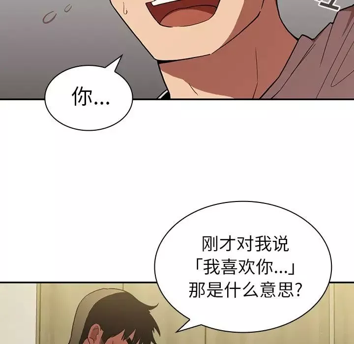 鄰家三姐妹第43話