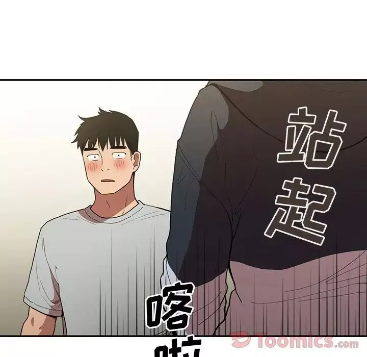 鄰家三姐妹第43話