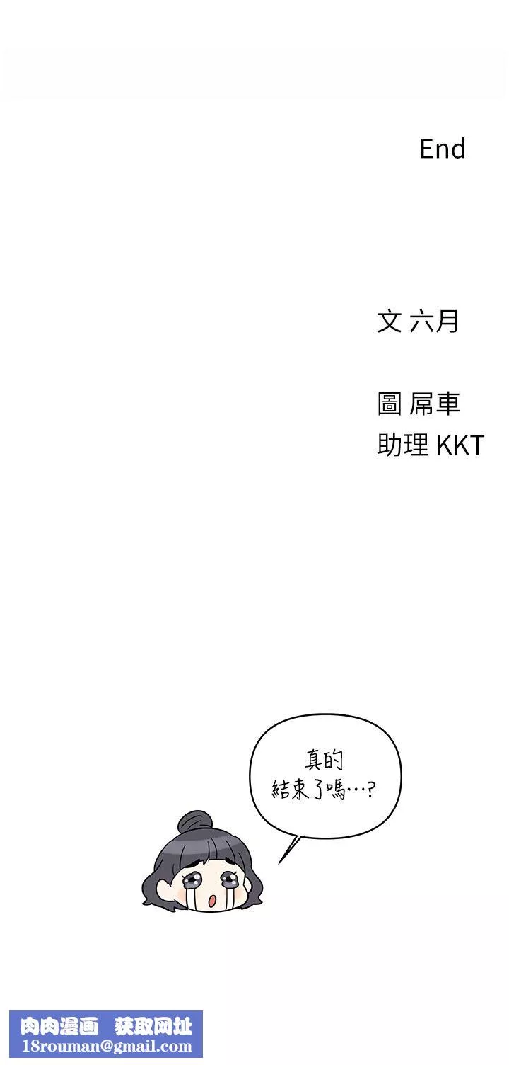 今晚是第一次-外传-第2话-要是荷琳跟我告白… - 图片 32