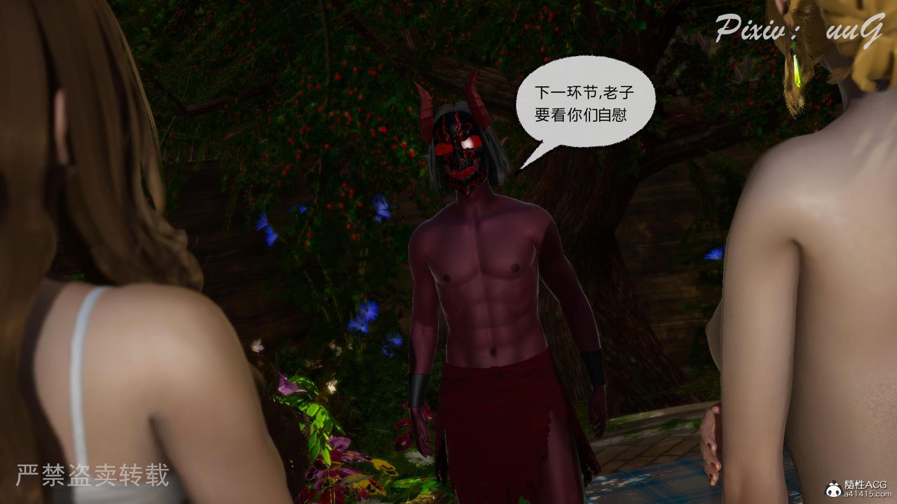 [3D]天命番外番外七上