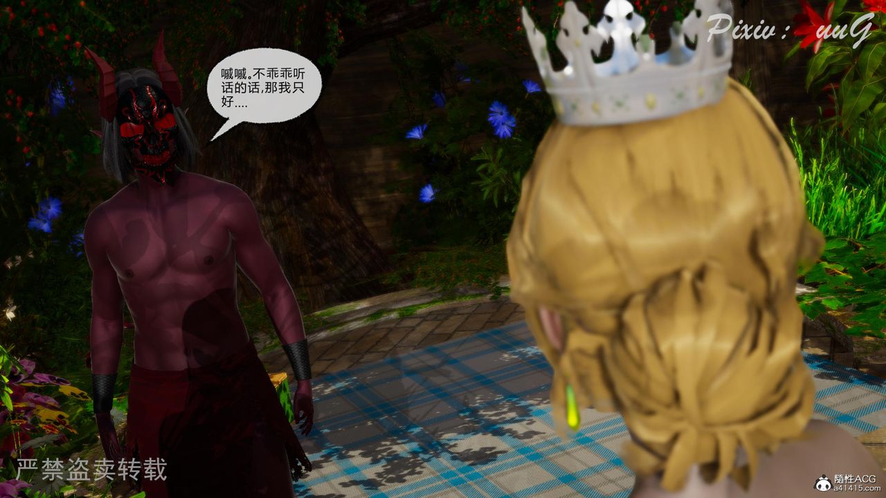 [3D]天命番外番外七上