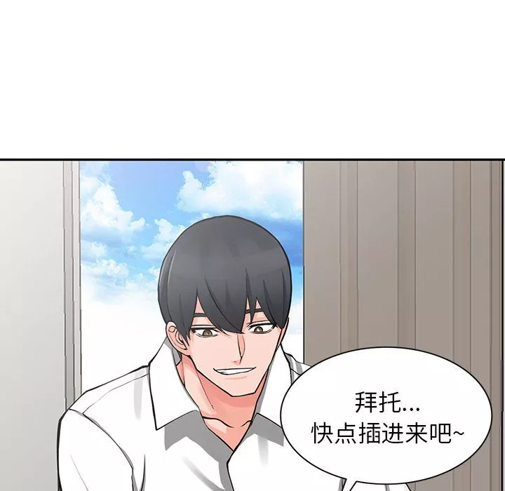 闊少的女仆們第23話