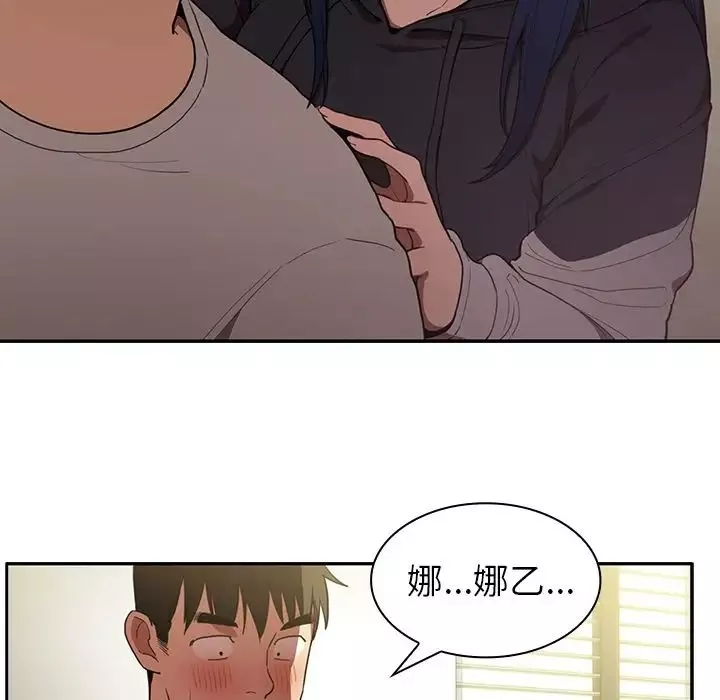 鄰家三姐妹第43話