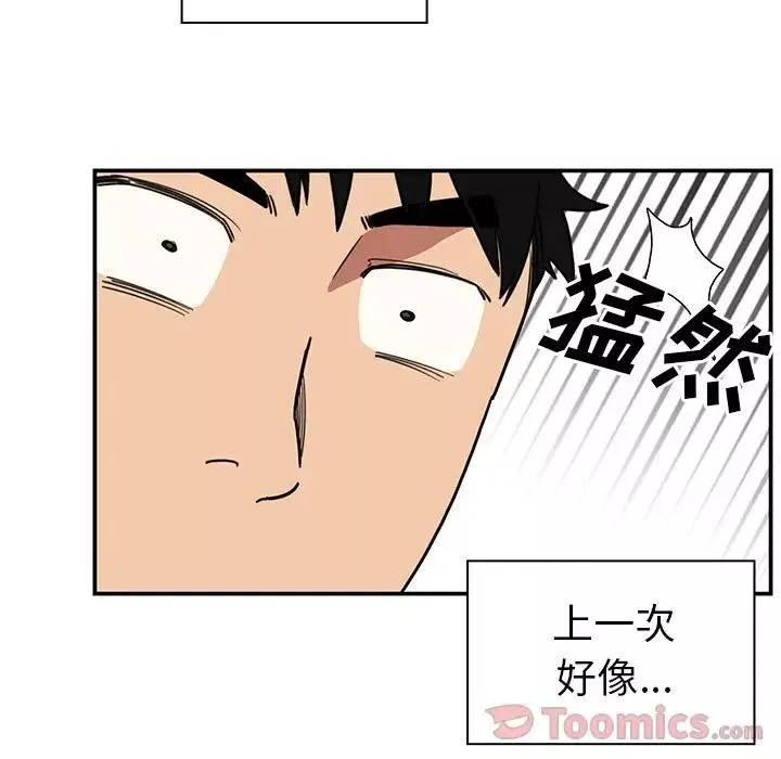 鄰家三姐妹第43話