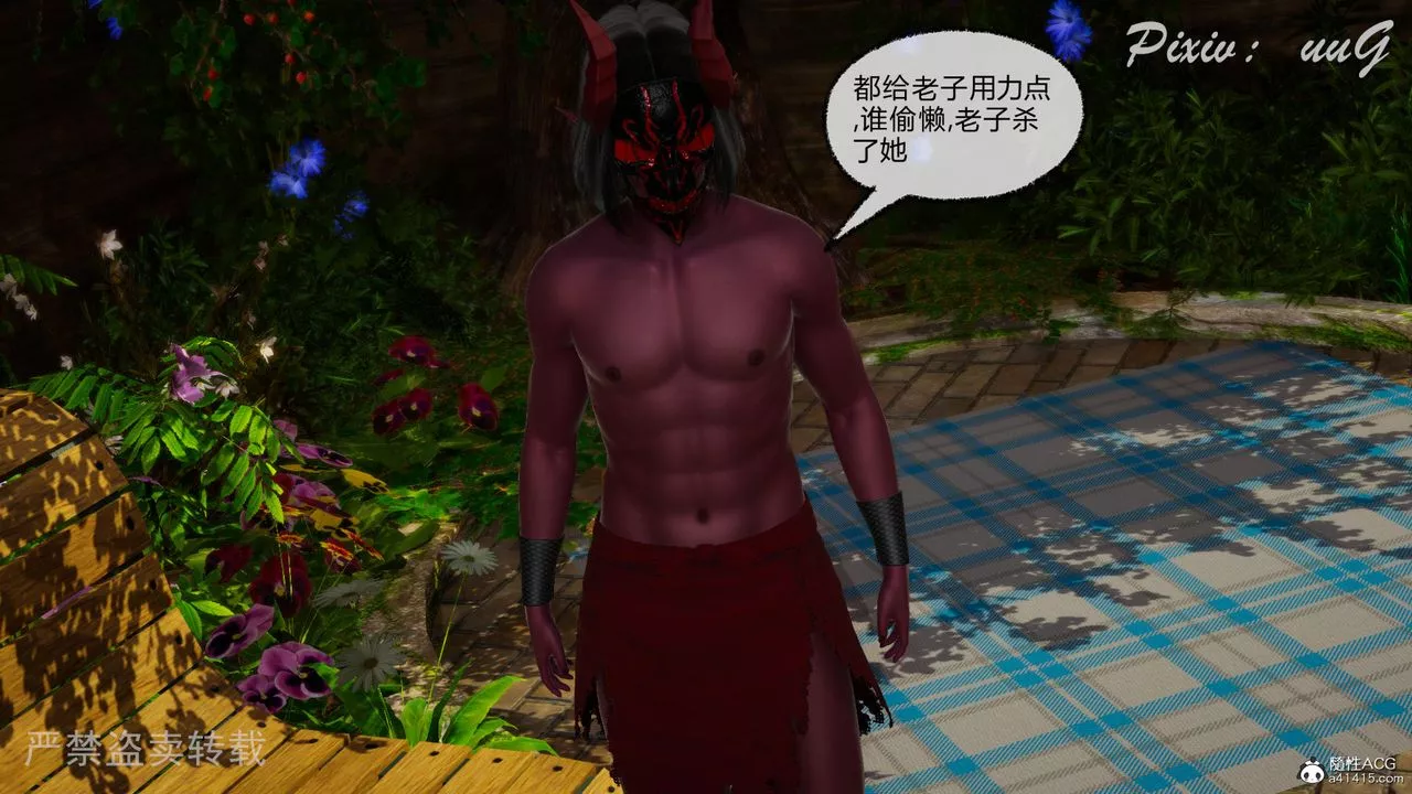 [3D]天命番外-番外七中 - 图片 6