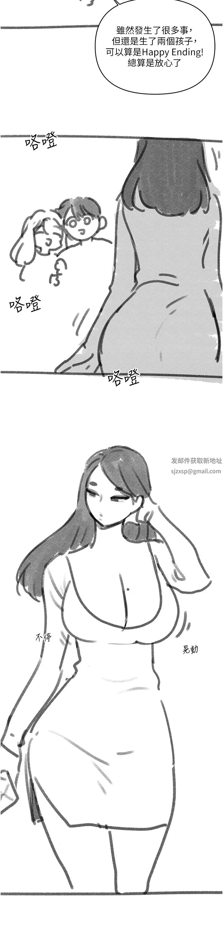 今晚是第一次後記-後記
