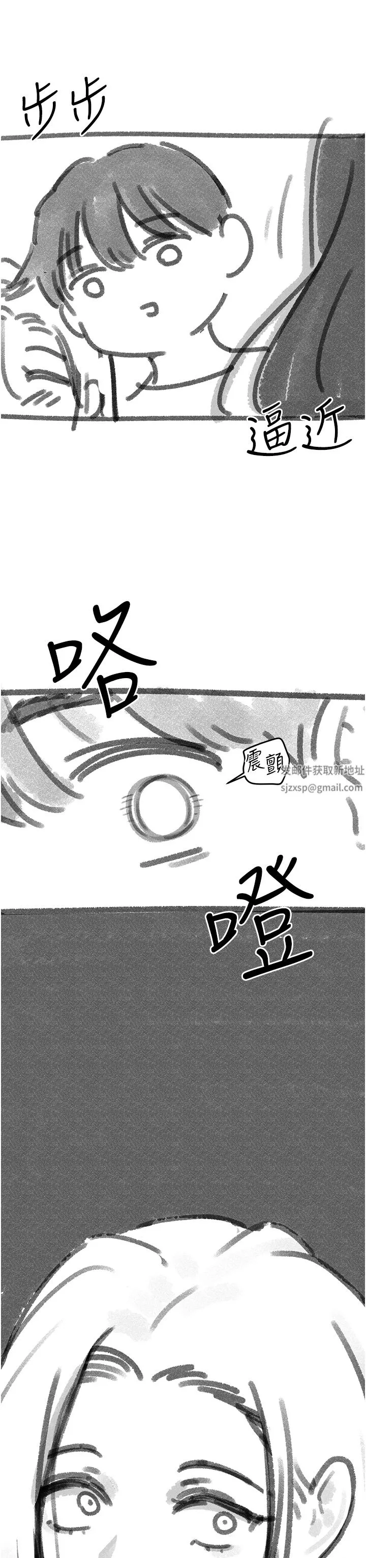 今晚是第一次-后记-后记 - 图片 3