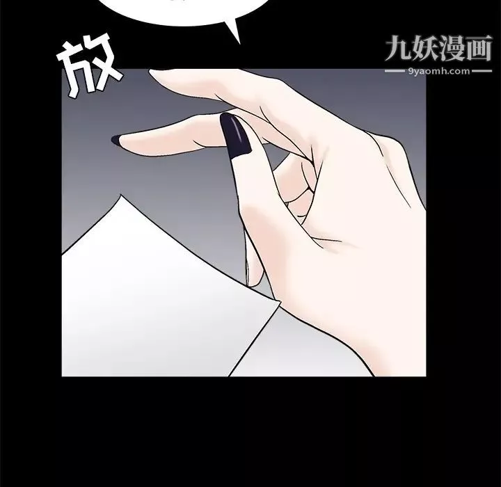 枷鎖第51话