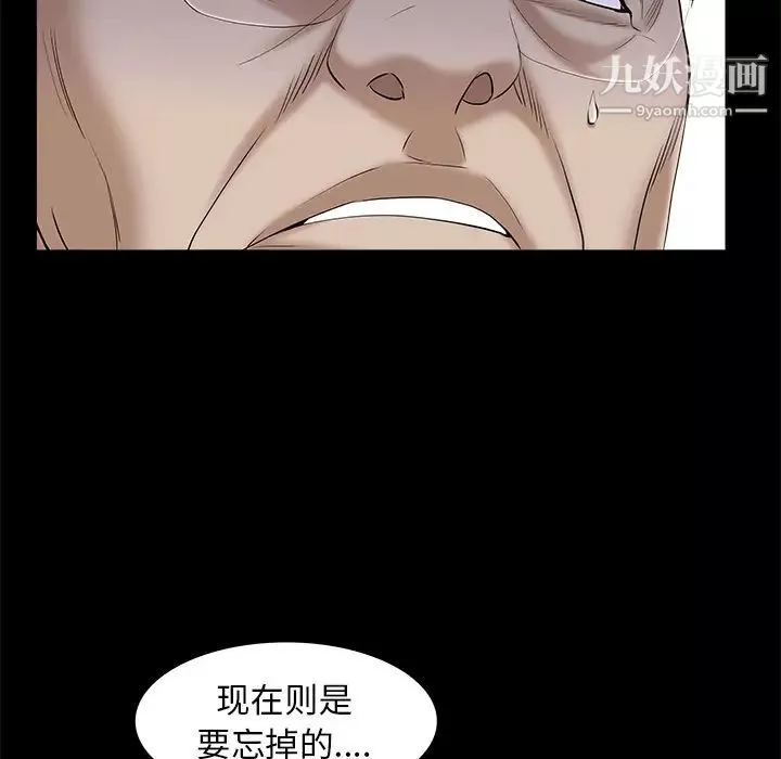枷锁-第51话 - 图片 115