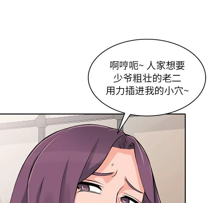 闊少的女仆們第23話